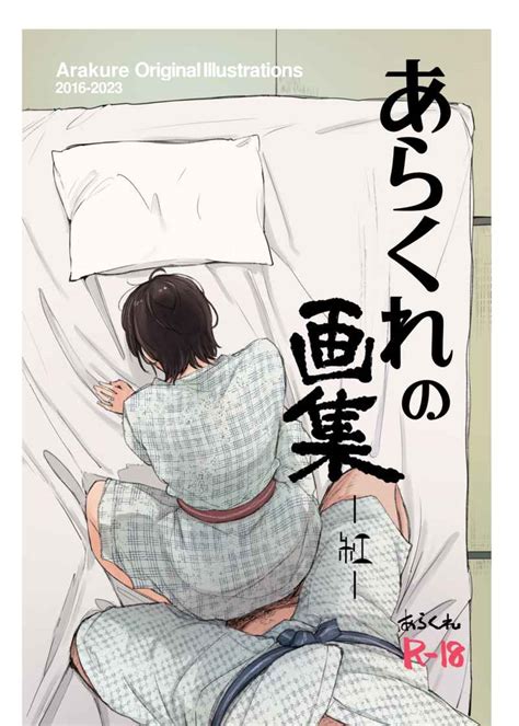 同人 包茎|包茎のエロ漫画・エロ同人誌リスト